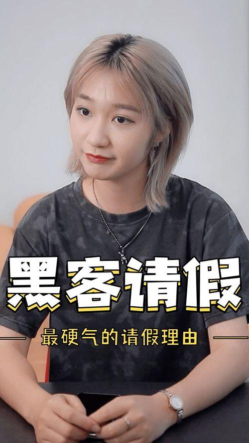 娱乐吃瓜酱硬核请假,揭秘娱乐圈请假背后的秘密  第1张