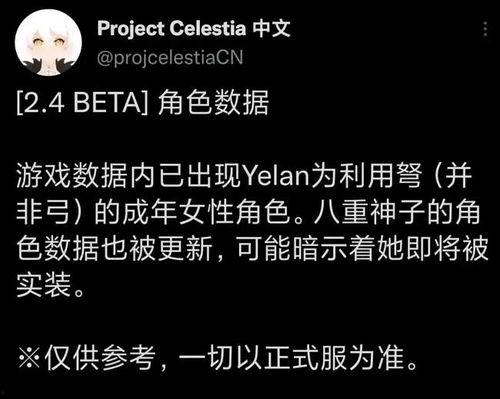 原神最新资讯爆料图高清,高清图揭秘神秘新角色与世界观大揭秘  第3张