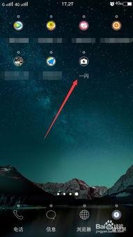 一闪最新爆料视频下载,精彩内容抢先看！  第1张