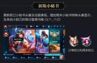 王者荣耀最新情况爆料,新版本爆料，神秘英雄登场，战局再起风云  第1张