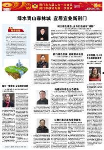 荆门新闻爆料热线,聚焦民生,倾听民意 第1张 荆门新闻爆料热线,聚焦民生,倾听民意 第1张