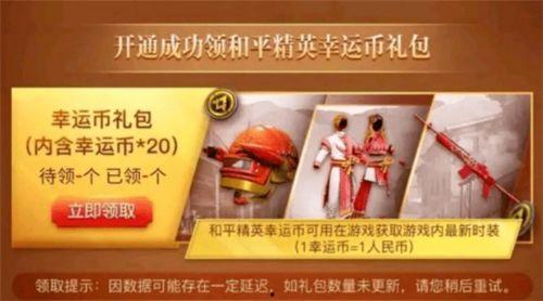 吃鸡最新抽奖活动爆料,丰厚奖品等你来拿！  第1张