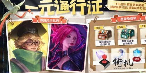 王者一元通行最新爆料,最新爆料揭示神秘通行机制  第2张