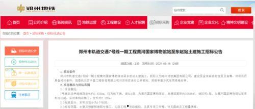 郑州爆料最新信息,揭秘城市动态与民生焦点 第2张 郑州爆料最新信息,揭秘城市动态与民生焦点 第2张