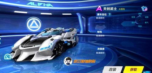 飞车最新爆料消息,揭秘最新爆料,速度与激情再升级! 第2张 飞车最新爆料消息,揭秘最新爆料,速度与激情再升级! 第2张