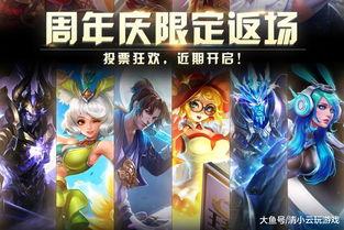 皮肤返场最新爆料时间,皮肤返场最新爆料,时间揭晓,玩家热议不断! 第3张 皮肤返场最新爆料时间,皮肤返场最新爆料,时间揭晓,玩家热议不断! 第3张